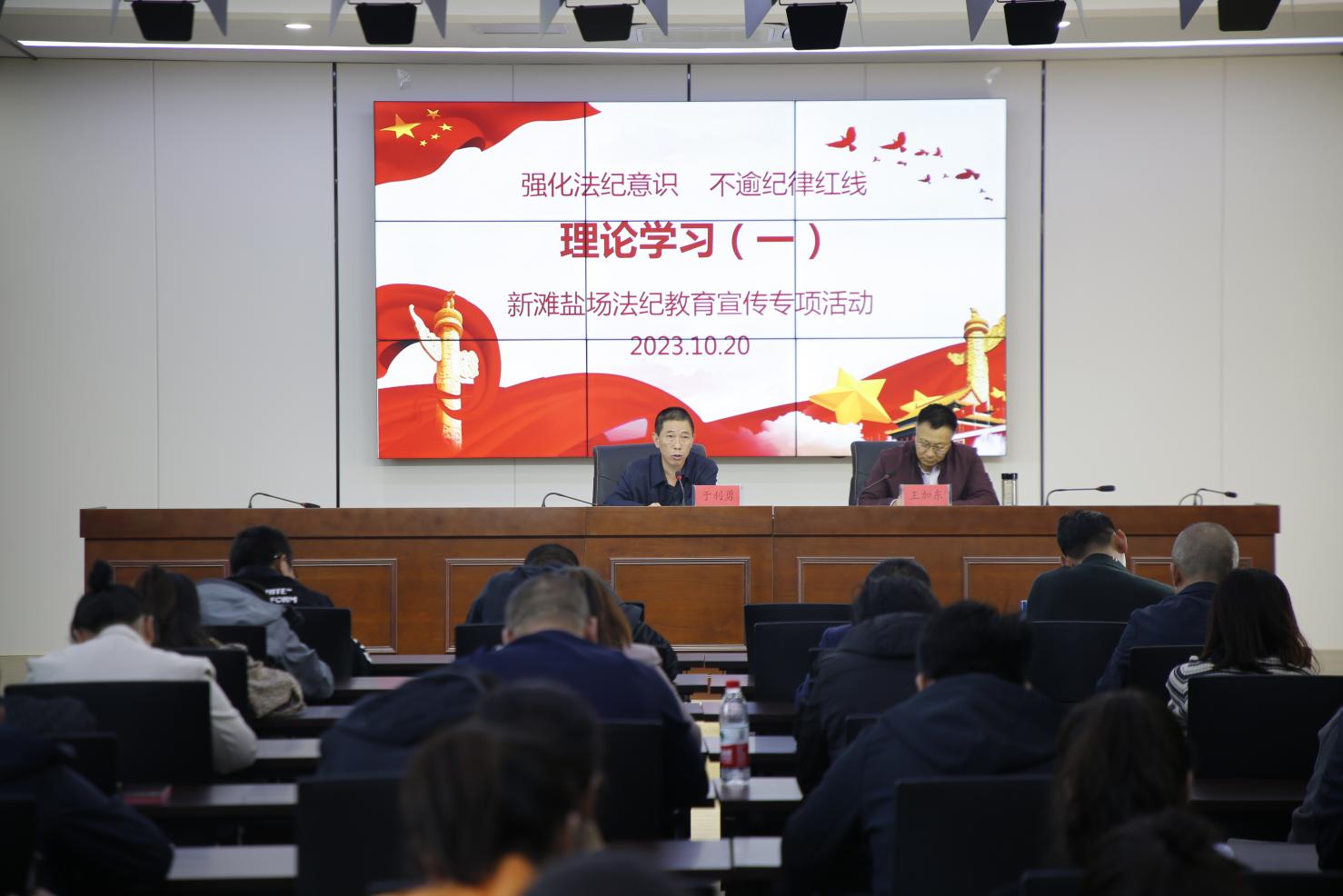 新灘鹽場(chǎng)法紀(jì)教育宣傳專項(xiàng)活動(dòng)理論學(xué)習(xí)進(jìn)行時(shí).jpg