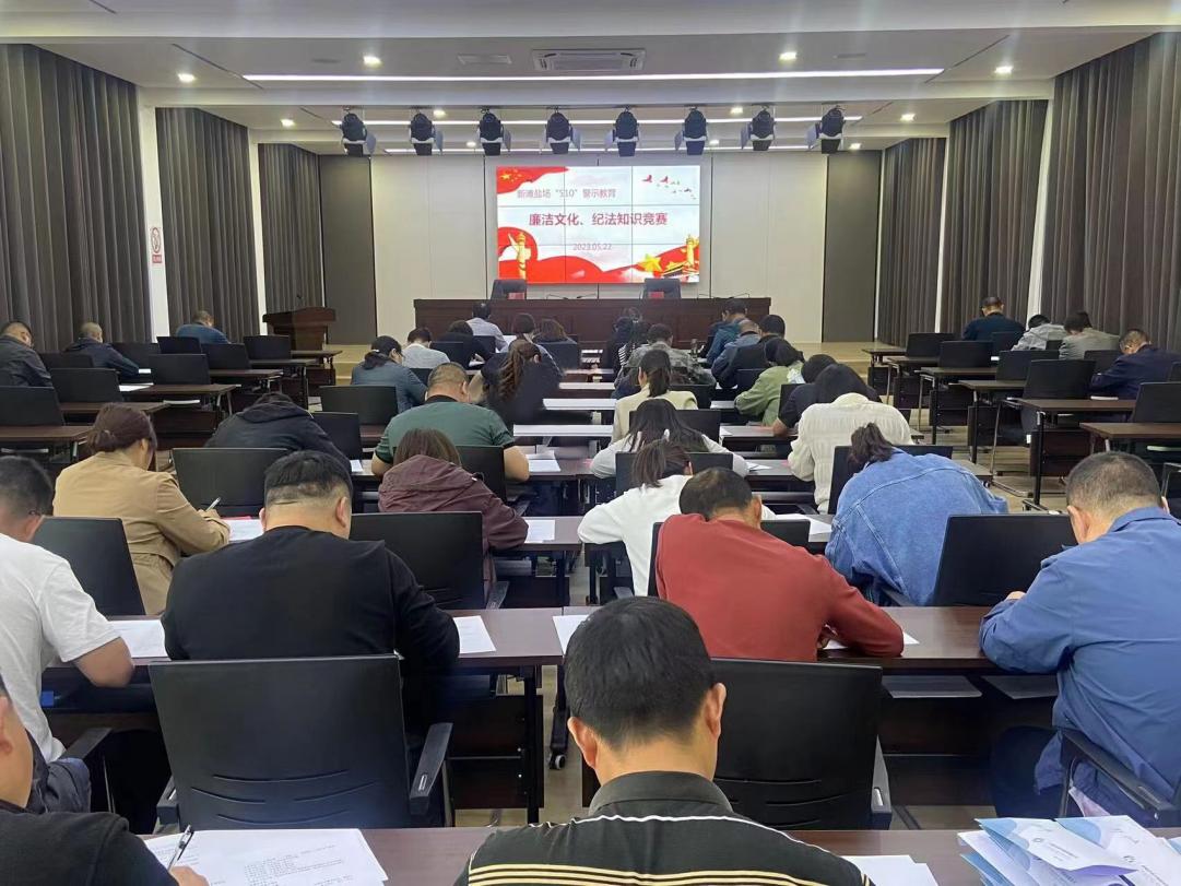 亮點紛呈，集團各支部持續(xù)開展“510” 警示教育活動（二）4.jpg