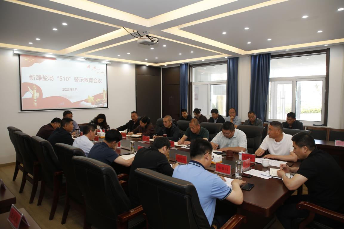 亮點紛呈，集團各支部持續(xù)開展“510” 警示教育活動（二）3.jpg